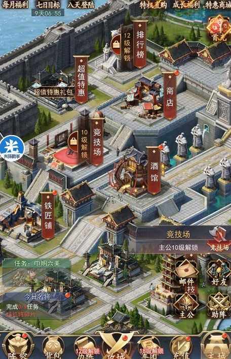 光环助手风流霸业怎么加速