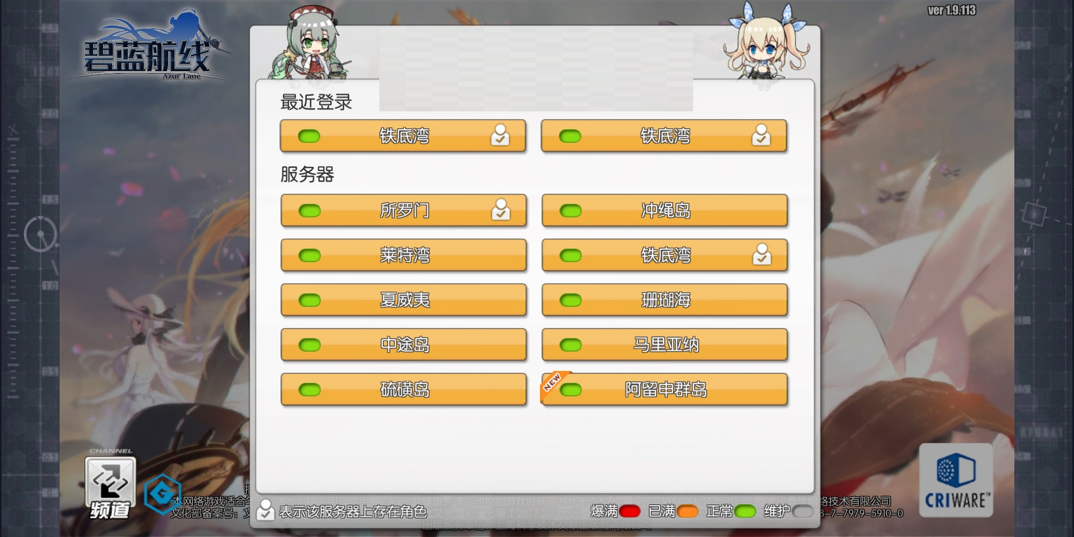 光环助手碧蓝航线素材版有什么用(光环助手碧蓝航线反和谐为什么下架了）