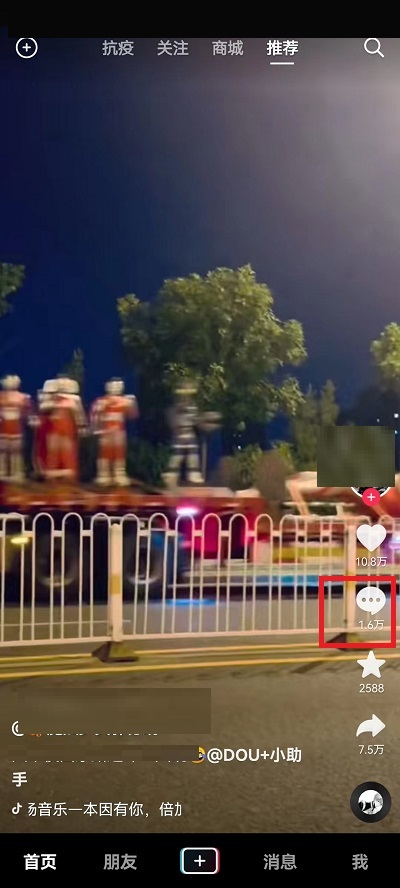 抖音评论区怎么发相册图片(抖音评论区怎么发相册图片）