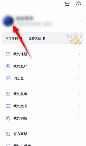 百词斩如何设置性别(百词斩怎么设置单词数量）