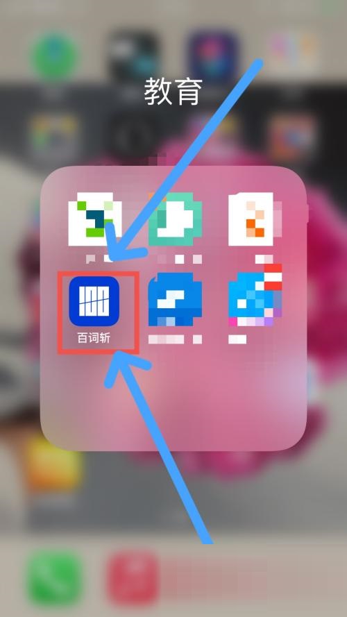 百词斩怎么更改学习计划(百词斩怎样更改单词书）
