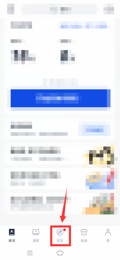 百词斩怎么查看排行榜(百词斩怎么查看单词列表）