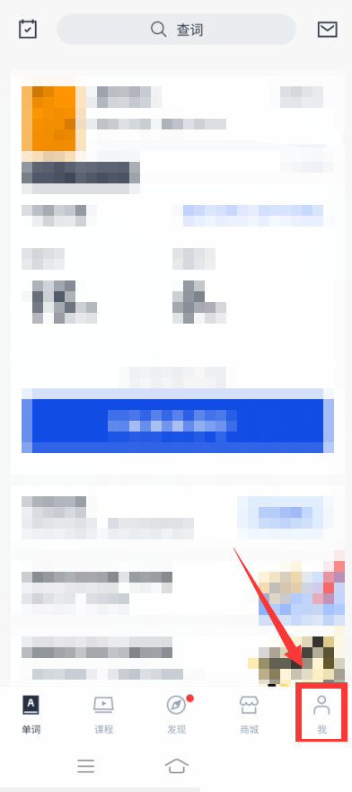 百词斩如何调整字体大小(百词斩如何调整年级）