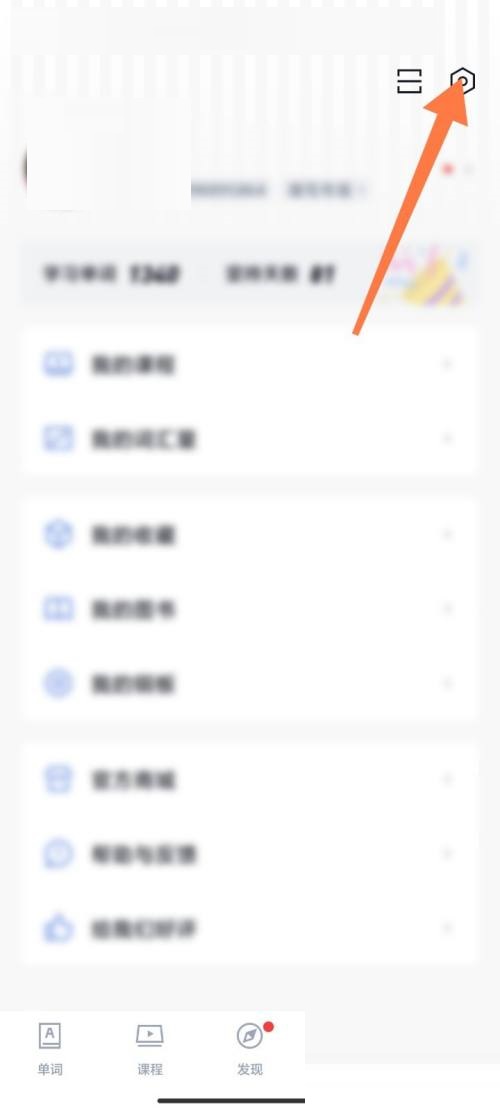 百词斩怎么绑定QQ号(百词斩账号绑定如何取消）