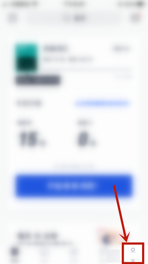 百词斩怎么设置网页打卡样式(百词斩怎么设置题型）