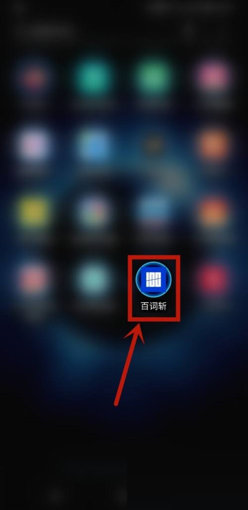 百词斩怎么查看功能相关问题(百词斩每日一句怎么查看）