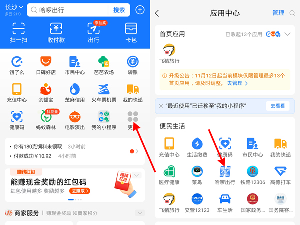 哈啰单车单次骑行怎么付费(哈啰单车超出骑行范围怎么办）