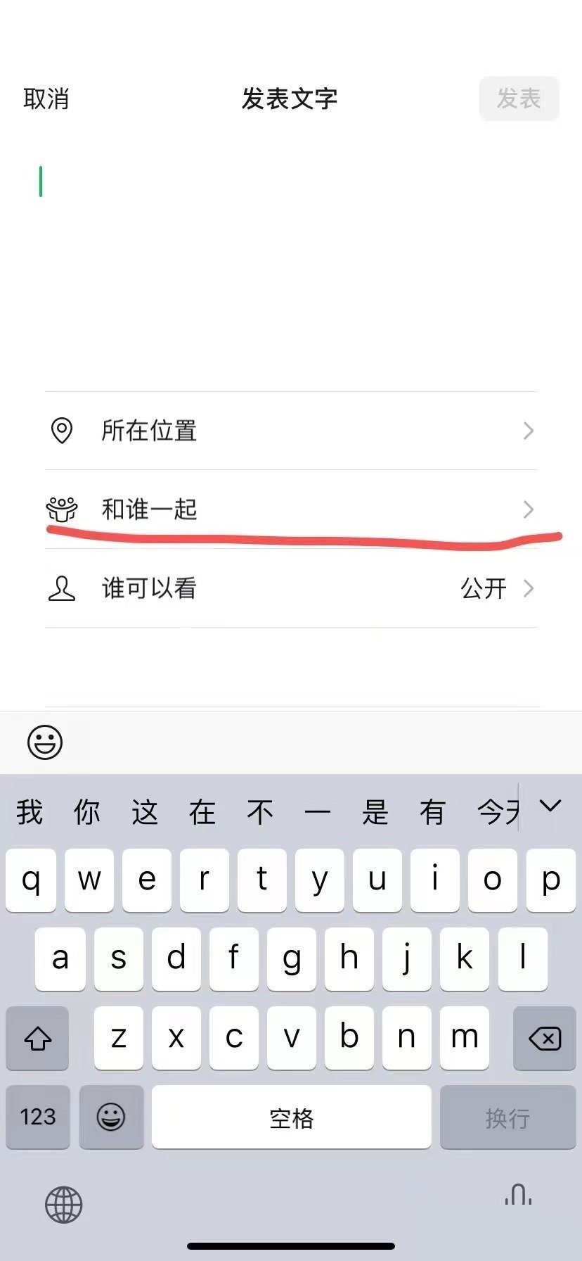 微信共同回忆怎么删除(微信 共同回忆）