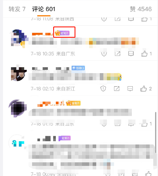 微博钻粉怎么查询(微博怎么快速变钻粉）