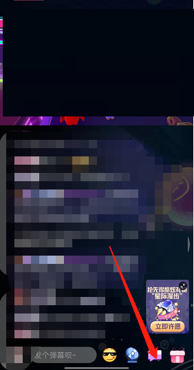 哔哩哔哩直播怎么发布醒目留言(哔哩哔哩直播怎么横屏）