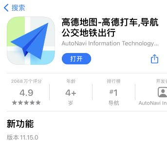 高德地图怎么查看房源(高德地图怎么查看对方位置）