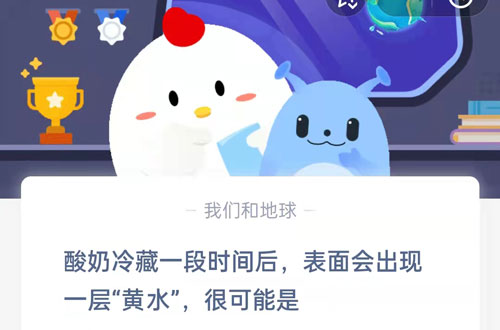 酸奶冷藏一段时间后表面会出现一层黄水(酸奶冷藏一段时间后表面会出现什么）