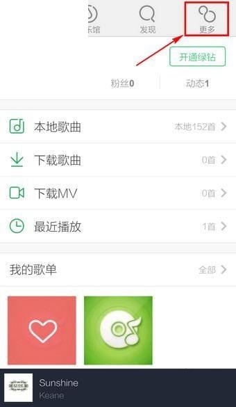 QQ音乐怎么显示歌词(qq音乐怎么显示歌词在屏幕上）