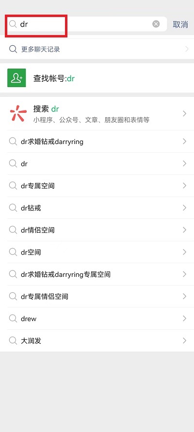 微信怎么绑定dr专属空间(手机怎么注册微信）