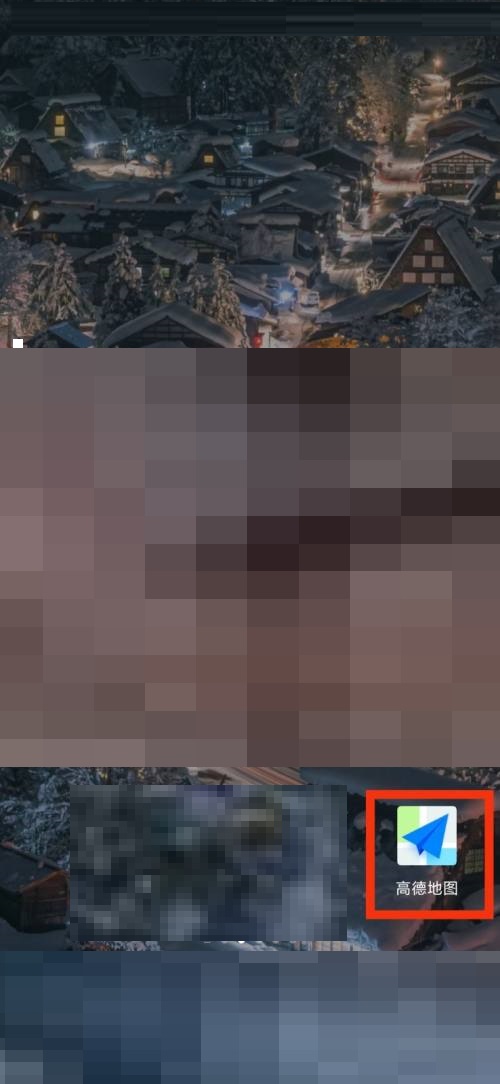 高德地图帮助中心怎么查看(高德地图帮助中心在哪里）