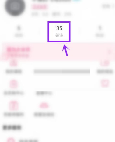 哔哩哔哩特别关注在哪里(哔哩哔哩号官方网）