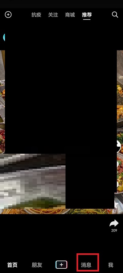 抖音消息上面一排人怎么关掉(抖音消息上面一排头像没有了）