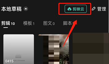 剪映小组在哪里(剪映怎么加入小组）