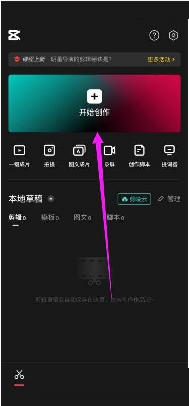 剪映怎么设置快镜头(剪映怎么设置快速度）