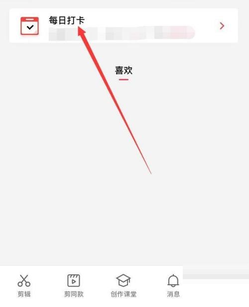 剪映积分有什么用