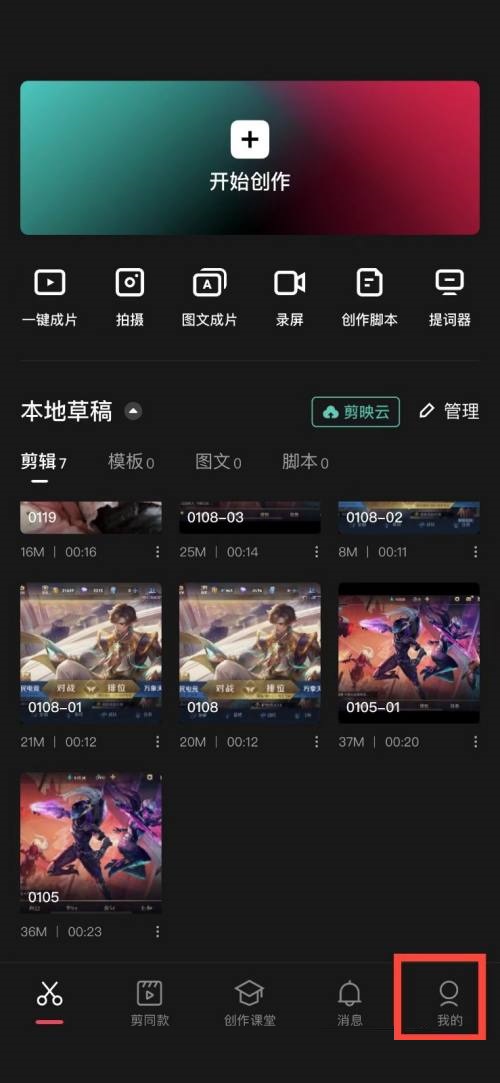 剪映怎么获得积分(徽映社区积分怎么获得）