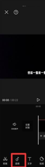 剪映怎么设置自动踩点(剪映怎么设置自动添加片尾）