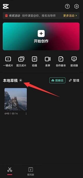 剪映模板草稿在哪里(剪映模板草稿在哪里）