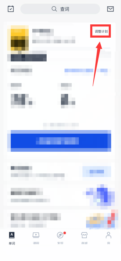 百词斩怎么设置单词数量(百词斩怎么设置单词书）