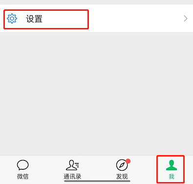 微信怎么设置消息通知横幅(微信怎么设置消息提示音）