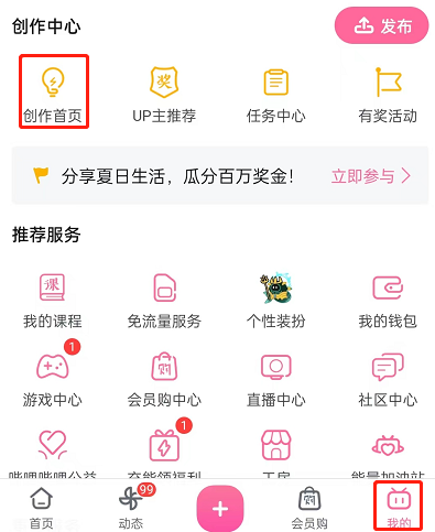 哔哩哔哩怎么修改水印位置(哔哩哔哩怎么修改视频封面）