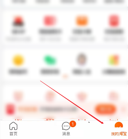 淘宝怎么加入淘宝人生(淘宝怎么加入淘宝人生官方群）