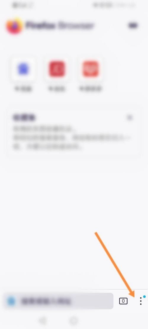 火狐浏览器怎么关闭安全拦截(火狐浏览器怎么关闭安全拦截）