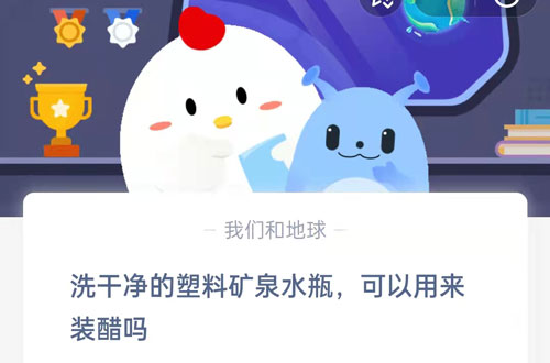 洗干净的塑料矿泉水瓶可以用来装醋吗(洗干净的矿泉塑料水瓶可以装醋吗）