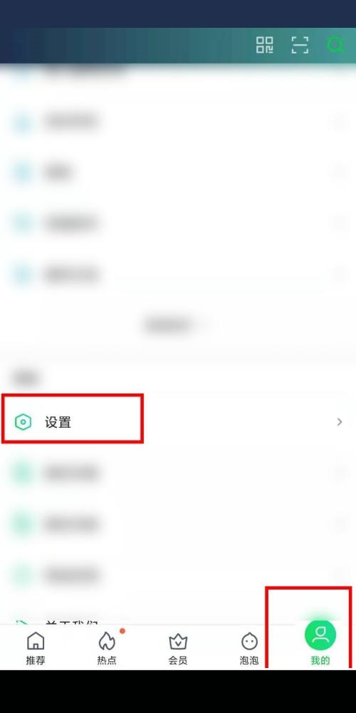爱奇艺硬件加速怎么关闭(电脑爱奇艺硬件加速在哪）