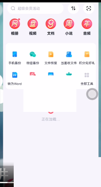 百度网盘pdf转图片怎么转(百度网盘pdf转图片）