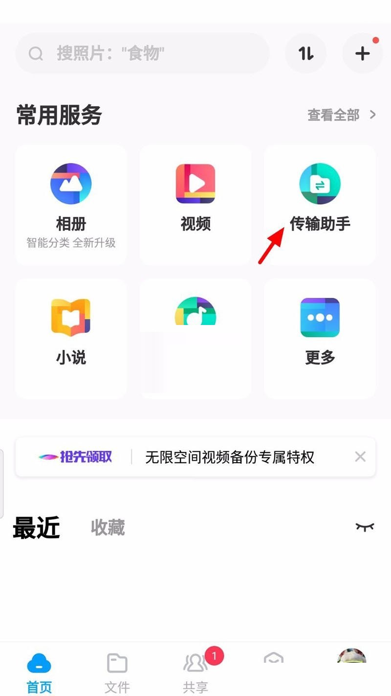 百度网盘怎么远程收文件(百度网盘怎么远程收集文件）
