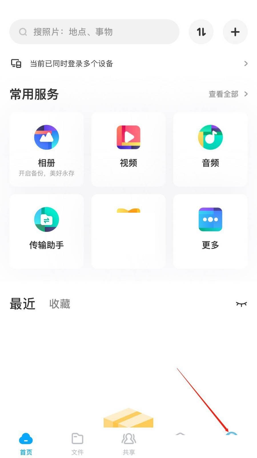 百度网盘怎么恢复回收站删除文件(百度网盘怎么恢复通话记录到手机）