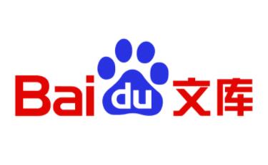 百度文库vip如何取消自动续费(百度文库vip如何退款）