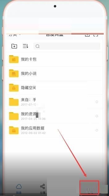 百度网盘怎么用流量上传(百度网盘怎么用流量下载文件）