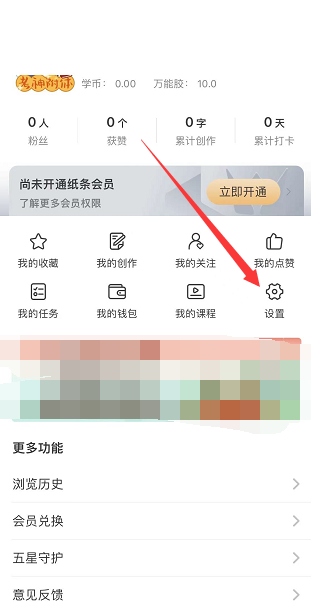 纸条怎么打开阅读提醒(TT语音纸条怎么打开）