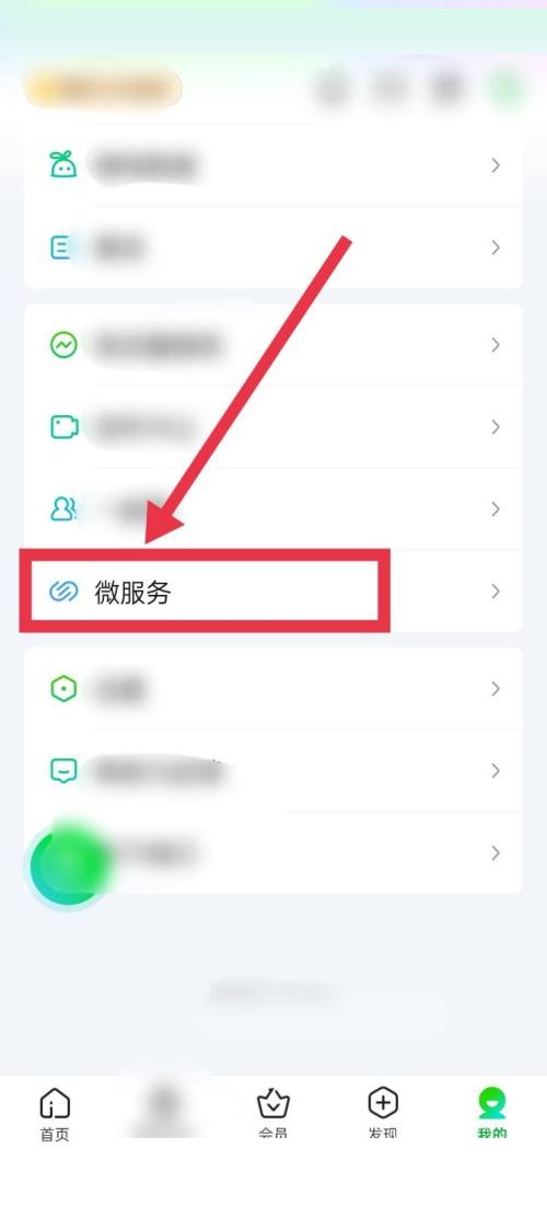 爱奇艺怎么查看公益活动(爱奇艺怎么查看积分）