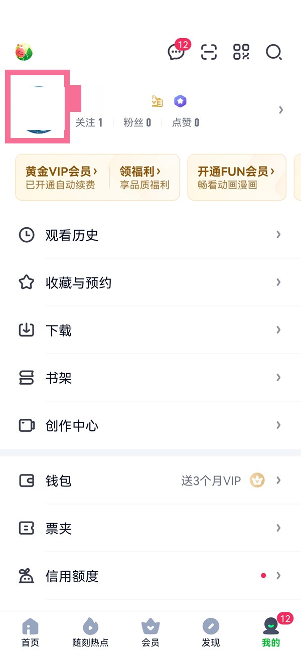 爱奇艺怎么关注用户(爱奇艺怎么搜索用户加关注）