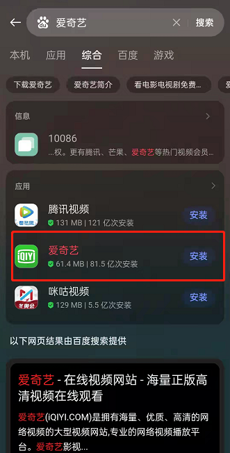 爱奇艺怎么查看电视台直播(爱奇艺怎么查看电视设备）