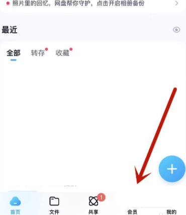 百度网盘下载速度慢怎么办(百度网盘下载速度慢怎么解决）