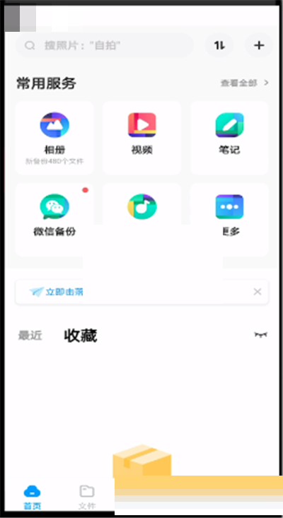百度网盘关注的人在哪里(百度网盘关注的人在哪里看他的分享）