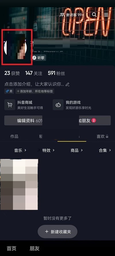 抖音心情怎么关闭(抖音上心情状态怎么关闭）