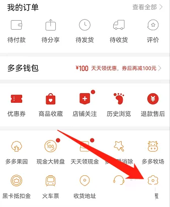 拼多多怎么更改手机号码(拼多多怎么更改手机号码及银行卡）