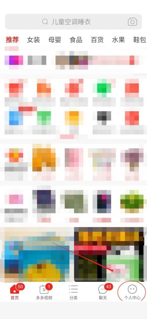 拼多多怎么催单(拼多多怎么下多个单）