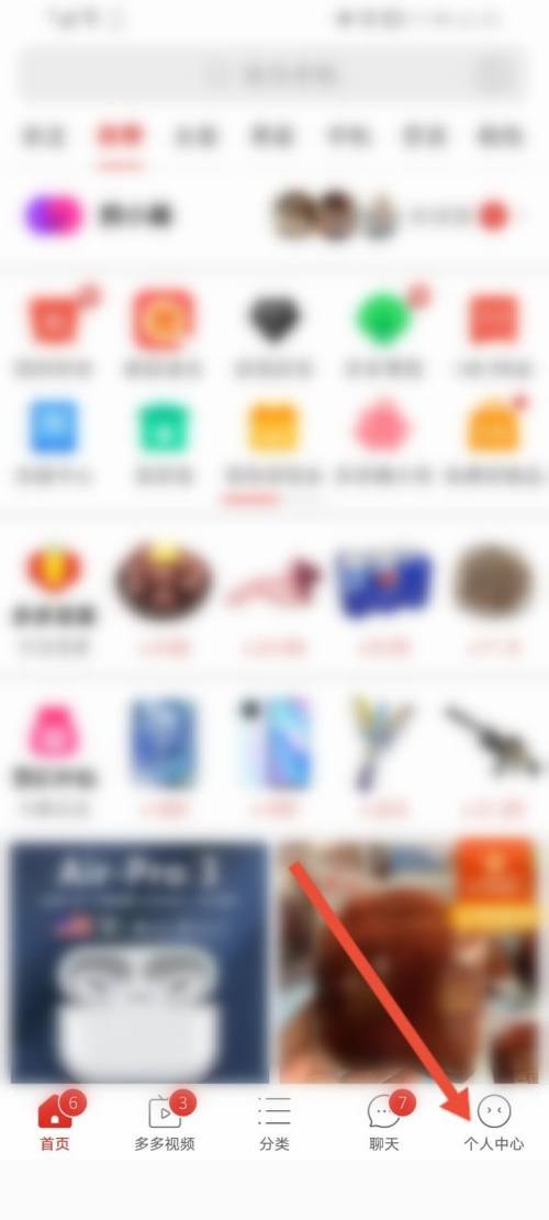 拼多多号码保护在哪里(拼多多号码保护在哪关闭）