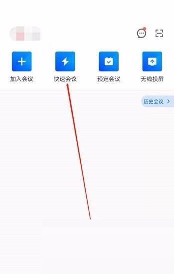 腾讯会议怎么隐藏会议号(腾讯会议怎么隐藏手机号）